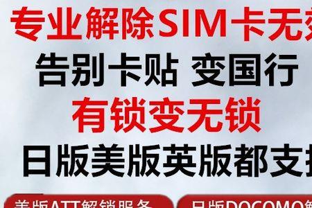 locked网络锁能官解吗
