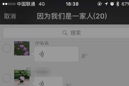 为什么私聊语音突然点不开