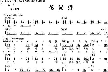 歌词带有蝴蝶的歌有哪些