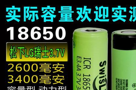 18650什么时候发明