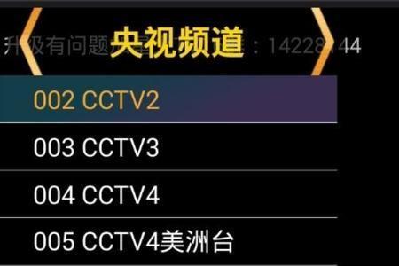 星火直播升不了2019版本