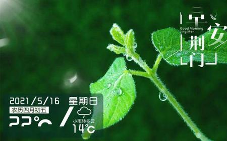 2021年5月16号100天后是几号