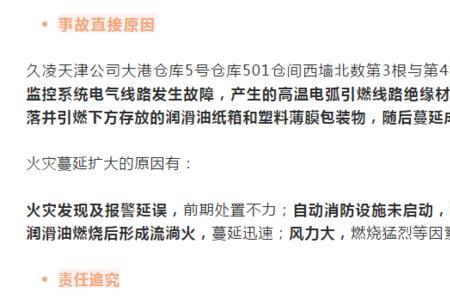 消防重大事故的判定标准是什么