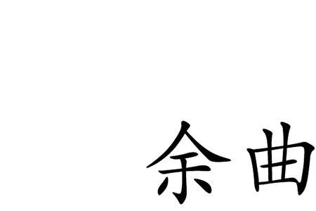 形容乐曲浩大的词语