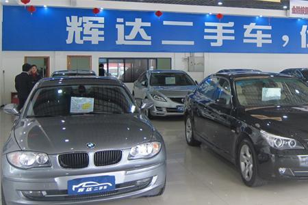 最大二手车批发基地