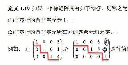 表象变换矩阵怎么求