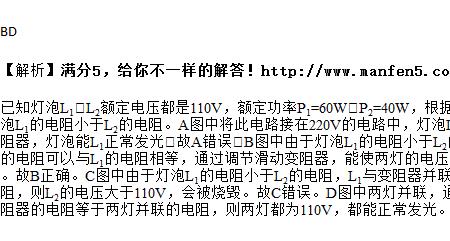 灯泡正常发光一定是额定电压