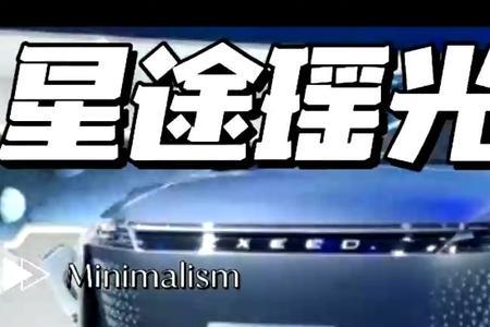 星途瑶光上市时间