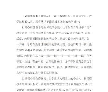 这年头歌曲唱腔评语