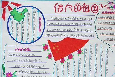 关于国庆节的小故事50字