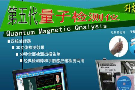 天鉴量子检测国家认可吗