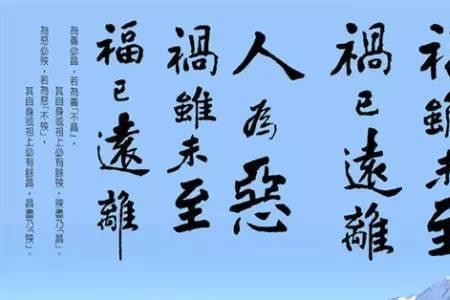 莫如为善什么意思