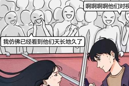 爱情的火花迎空四溅意思