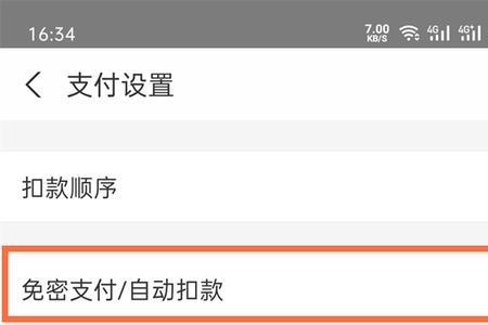 支付宝里的订阅内容哪里能看