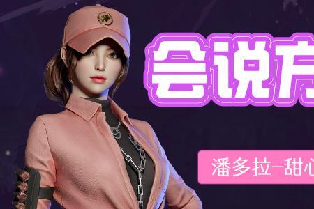 潘多拉甜心教官和雪莉杨哪个好