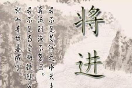 把酒问青天节选唐李白注音版