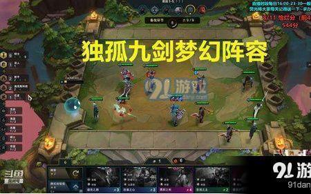 云顶s1豪侠怎么玩