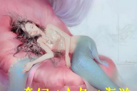 两个男主都是人鱼的小说