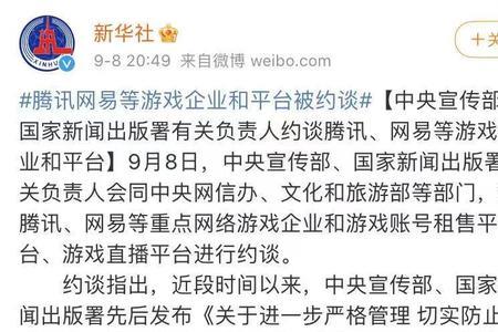 b站未成年人为什么不能玩久一点