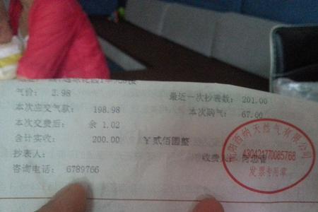 中南世纪天然气怎么充