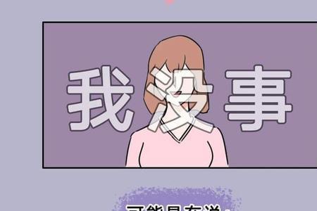 我女友说手冷我怎么回答