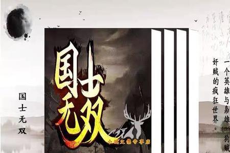 十大长篇历史小说实体书