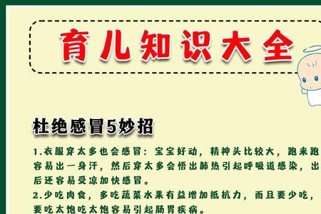 育儿文案素材