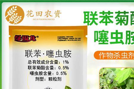 联苯噻虫胺能杀玉米钻心虫吗