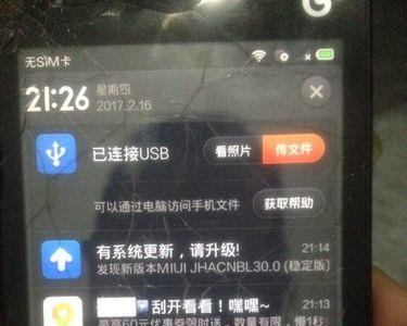 红米变砖无法进fastboot