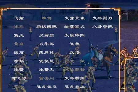 三国群英传2讨伐董卓军师