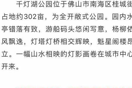 千灯共燃典故