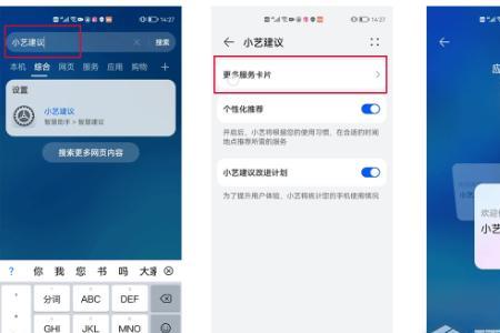 小艺建议不推送了怎么办