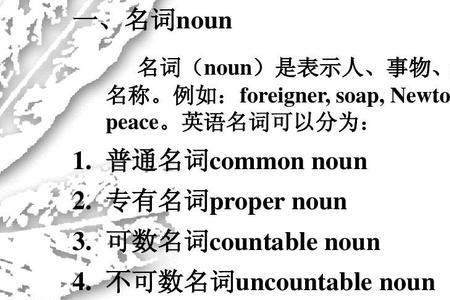 proper可数吗