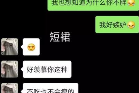 男生自恋怎么怼