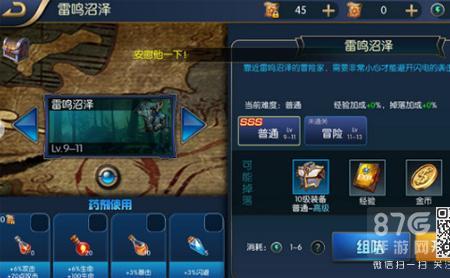 雷鸣仙鱼多少级解锁