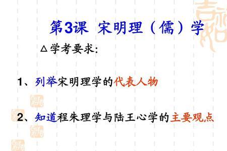 程朱理学，名句