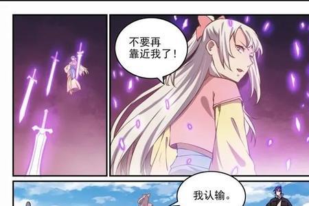 百炼成神女主是谁