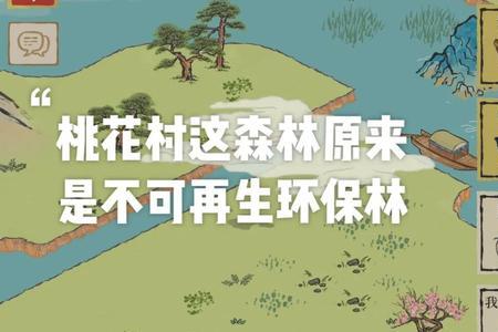 森林树任务如何才算通关