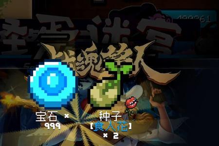 元气骑士布拉泥绝版了吗
