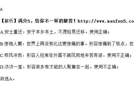 沦陷的意思标准答案