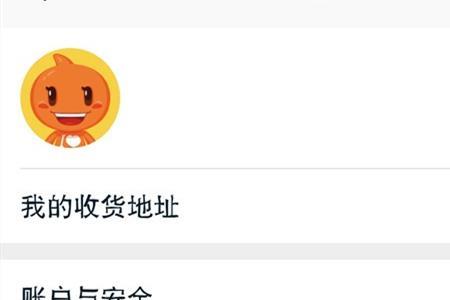 淘宝确认收货免密怎么取消