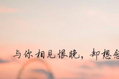 那种想念刻骨铭心