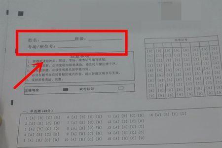 答题卡用中性笔涂了怎么办