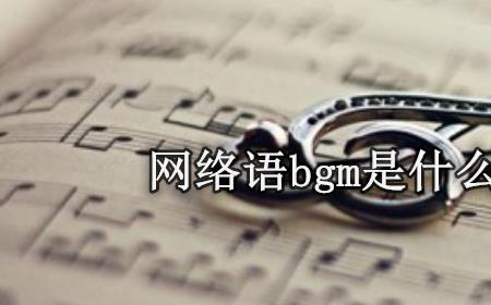 网络语12是什么意思