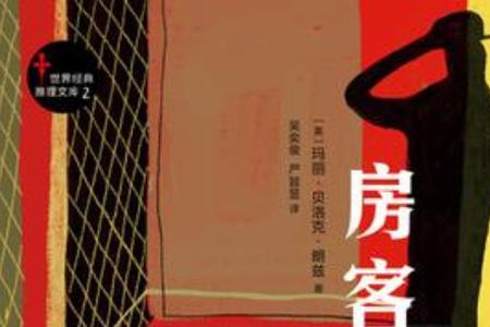 房客和租客是一个意思吗