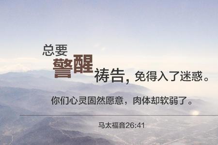警醒警醒吧歌词