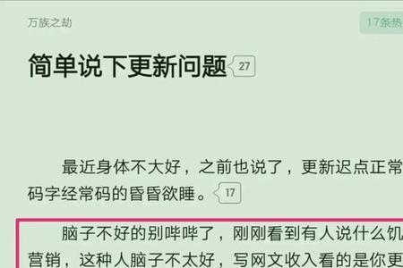 万族之劫视光师还活着吗