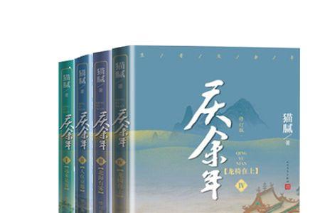 庆余年哪个小说app能看