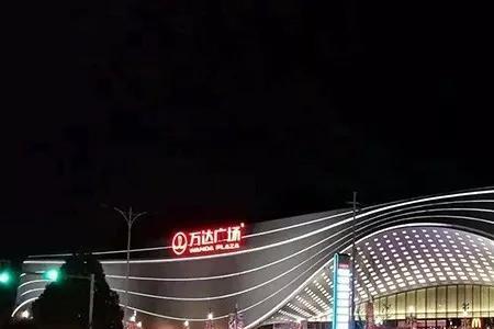 湖州长兴万达广场接手哪个楼