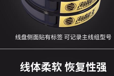 海龙王3260鱼线测评